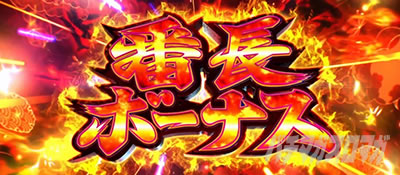 番長ボーナスの種類と抽選確率を徹底解説！｜いざ！番長 スマスロ